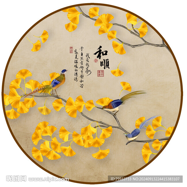 圆形银杏花鸟装饰画