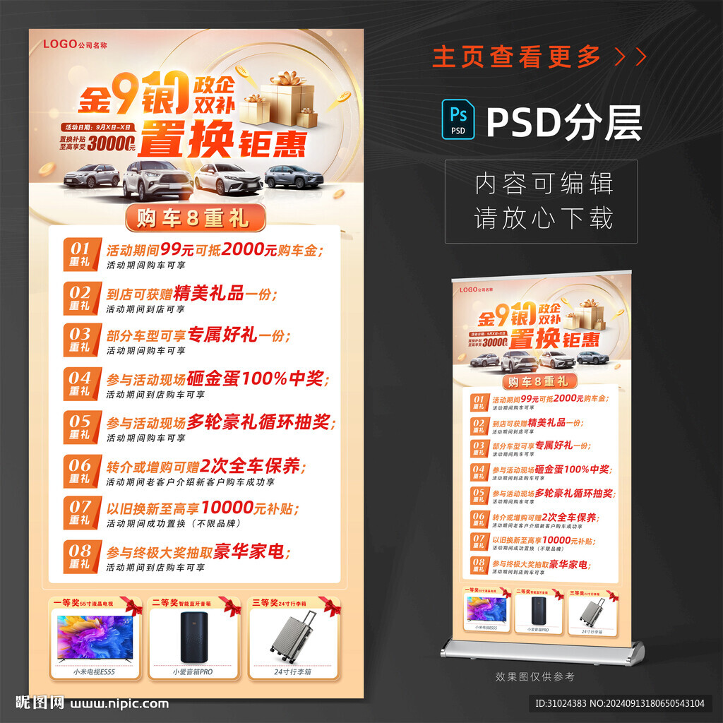 金秋活动礼遇