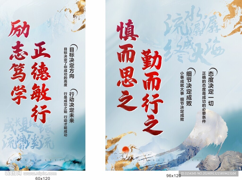 班级文化墙