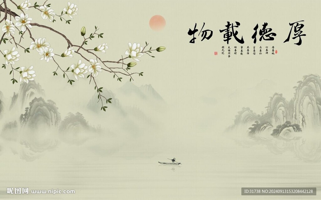 新中式厚德载物山水背景墙