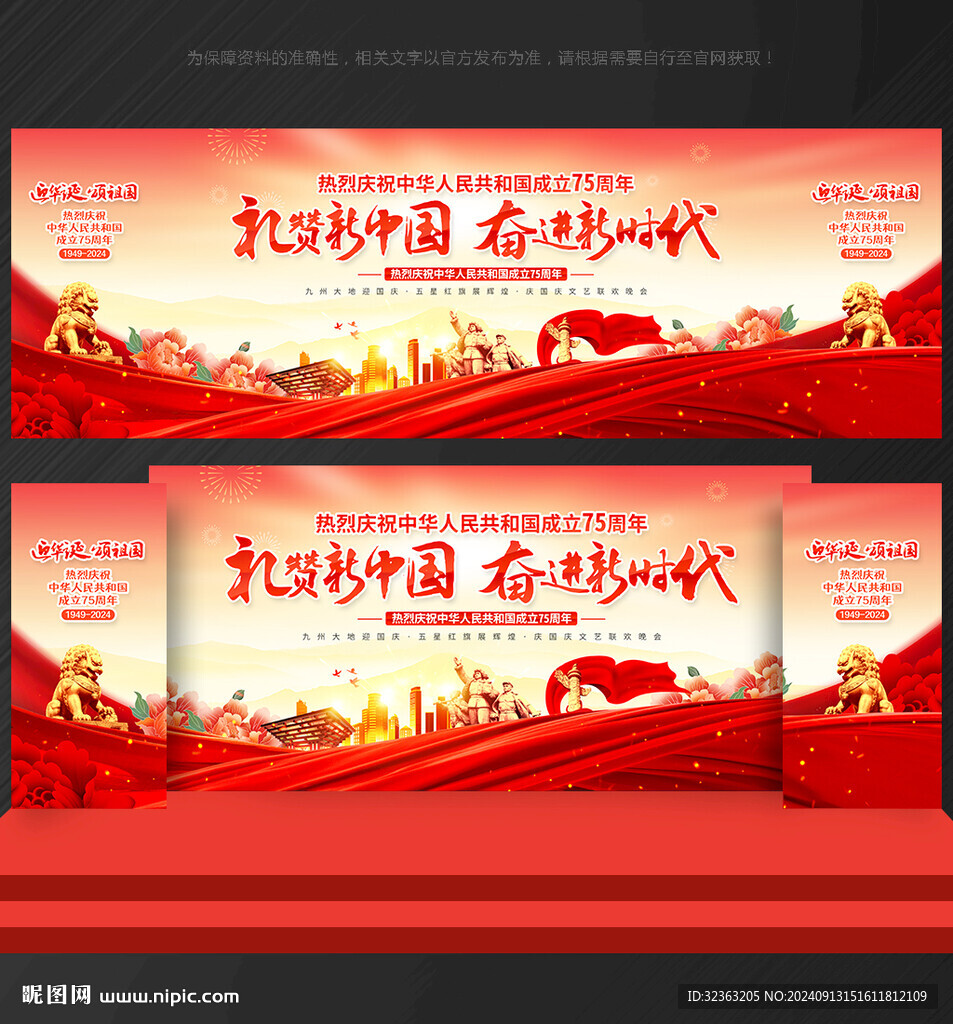 国庆