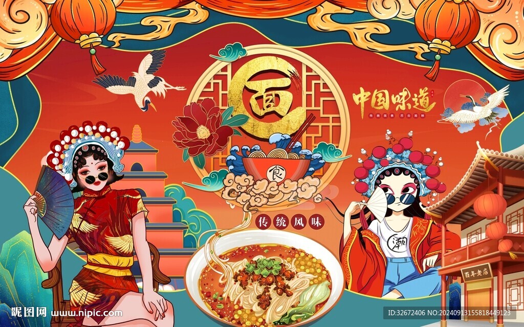 面馆背景墙图片