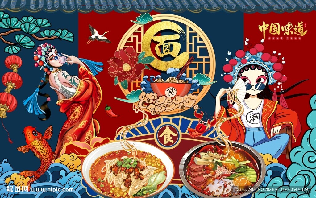 国潮面馆背景墙图片