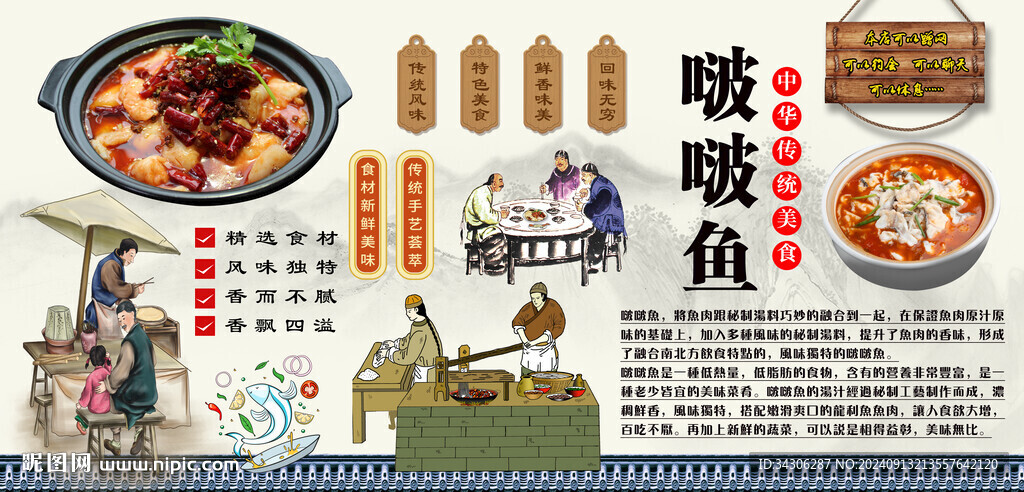 啵啵鱼背景墙