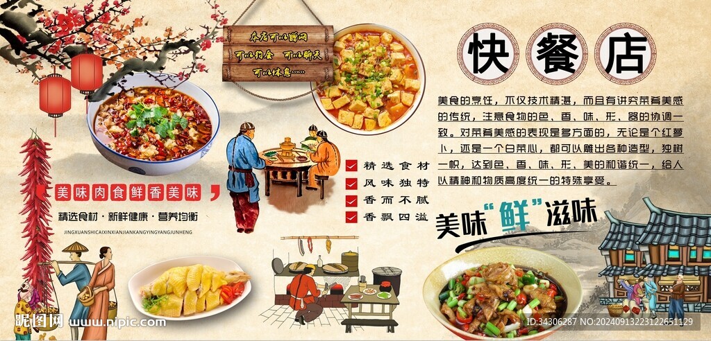 快餐店背景墙