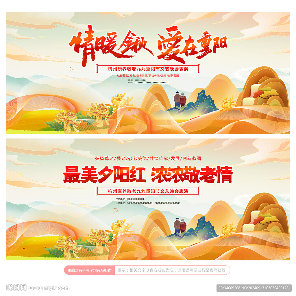 重阳节