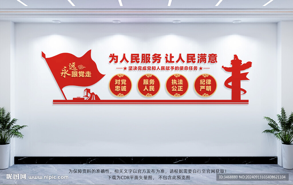 为人民服务