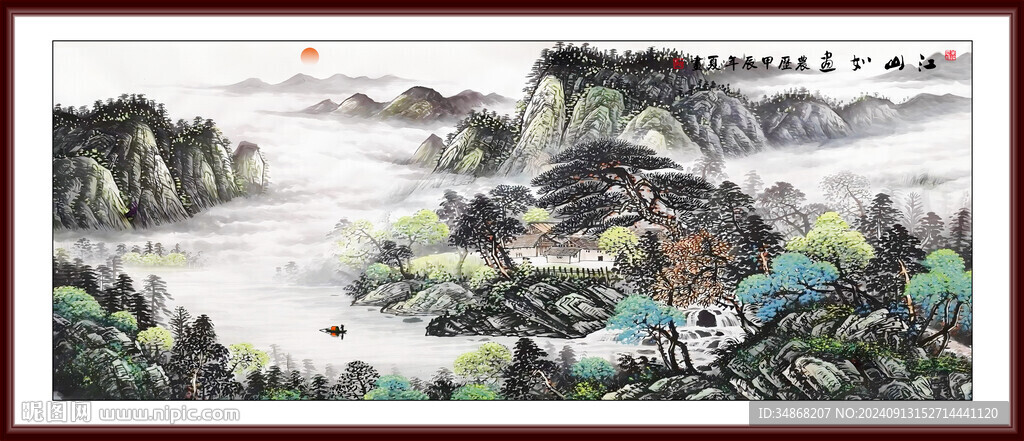 旭日东升国画