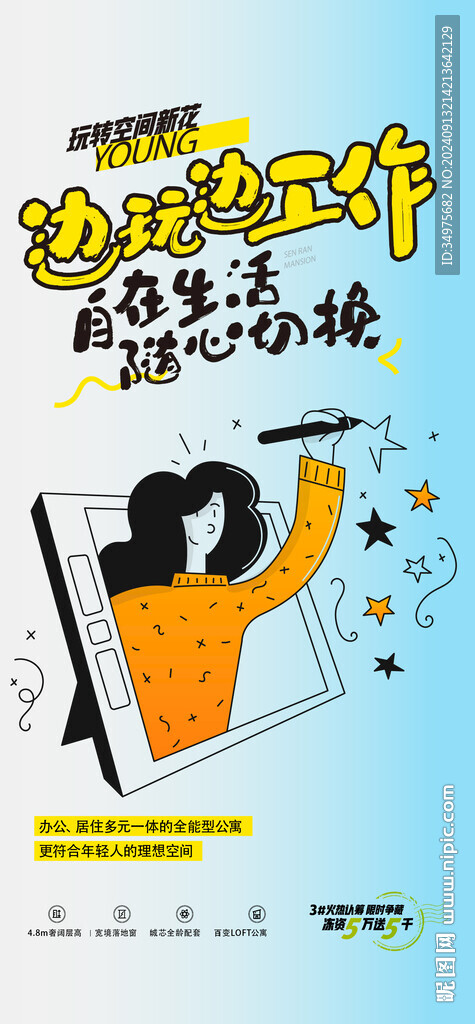 公寓