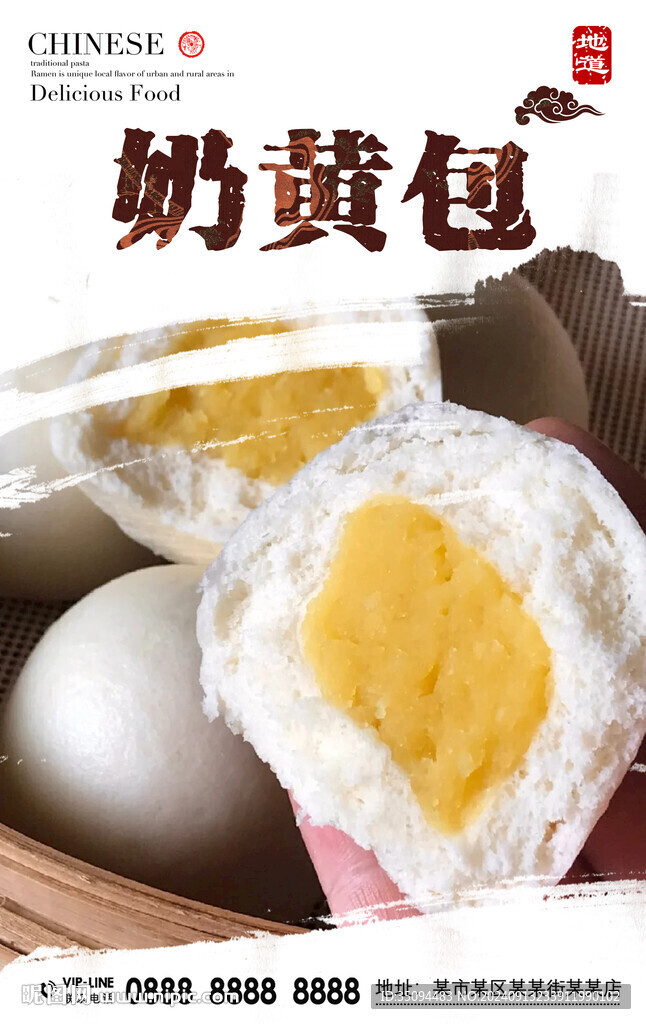 奶黄包