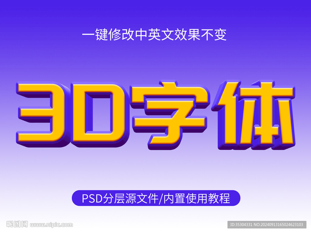  ps金色字体