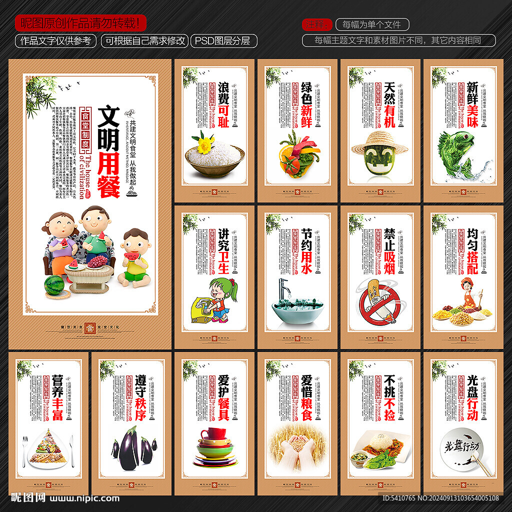 餐厅文化 食堂标语 餐饮挂画