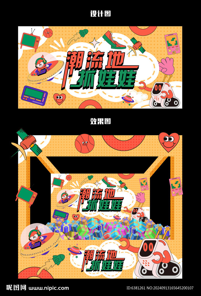 娃娃机背景