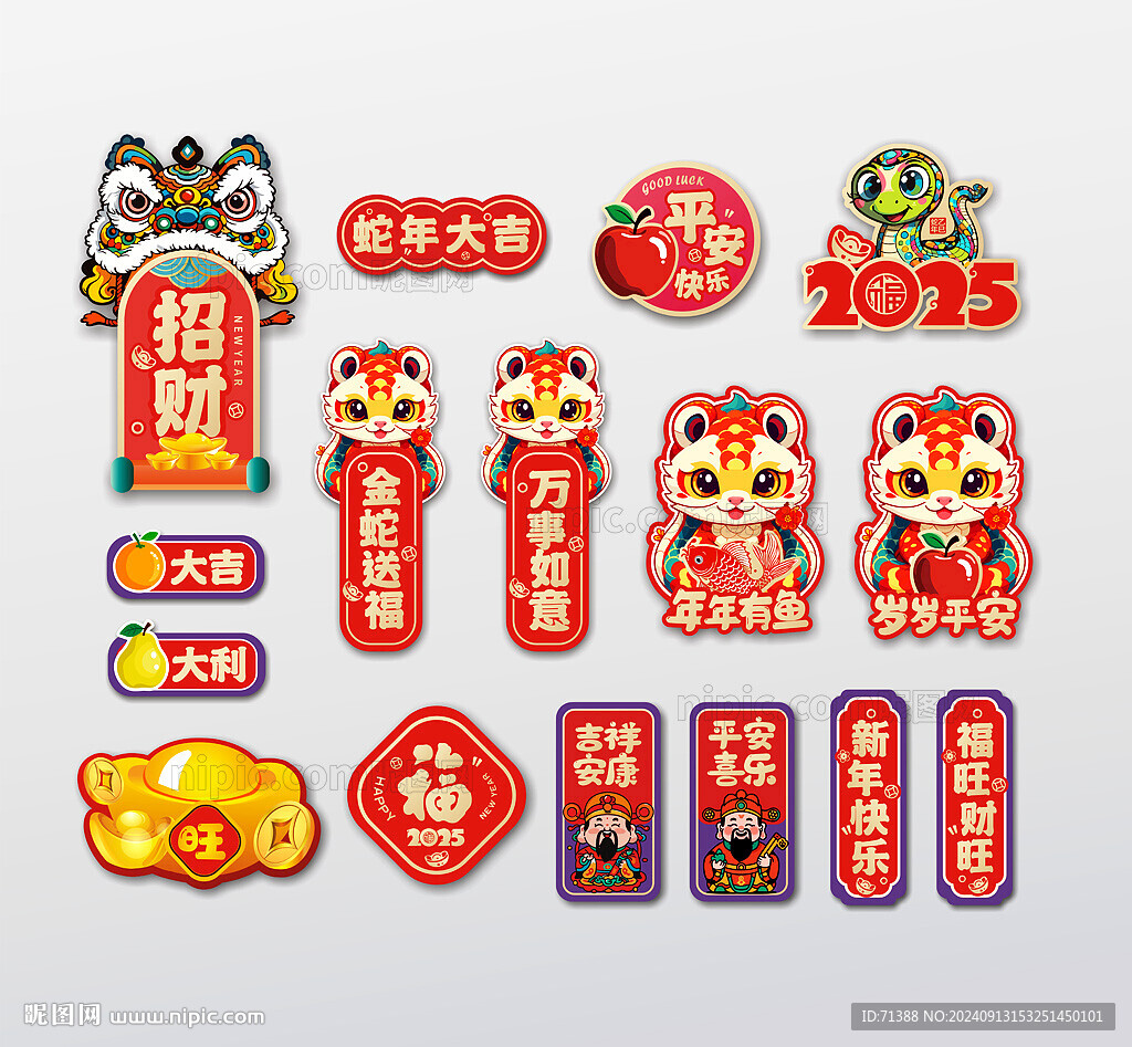 2025蛇年卡通窗贴门贴冰箱贴