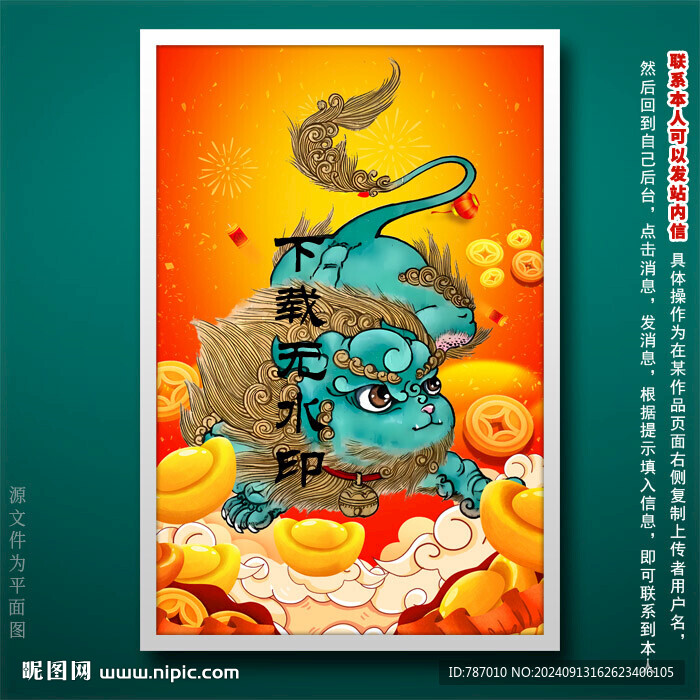 招财貔貅玄关