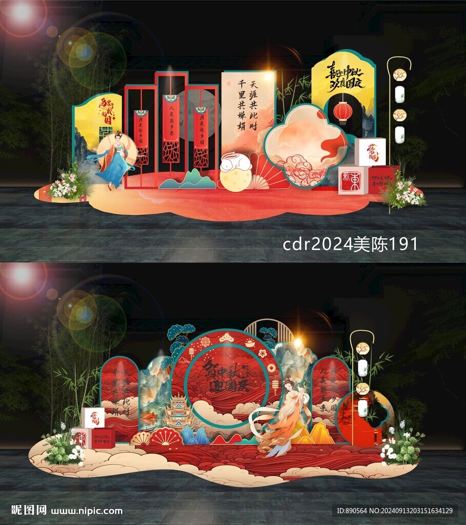 国庆节美陈