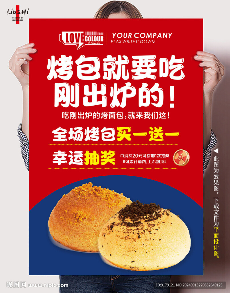 面包烤包