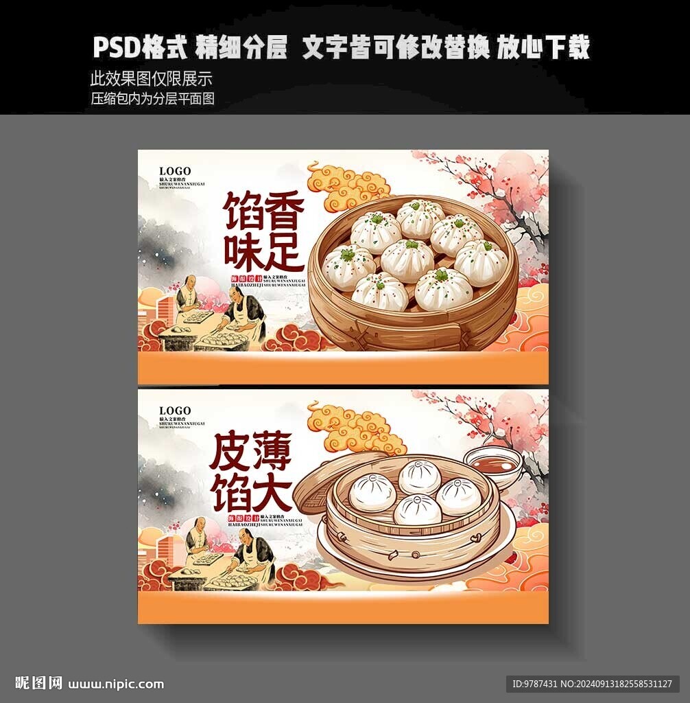小笼包