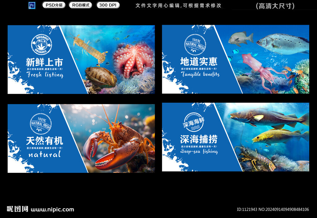 海鲜灯箱