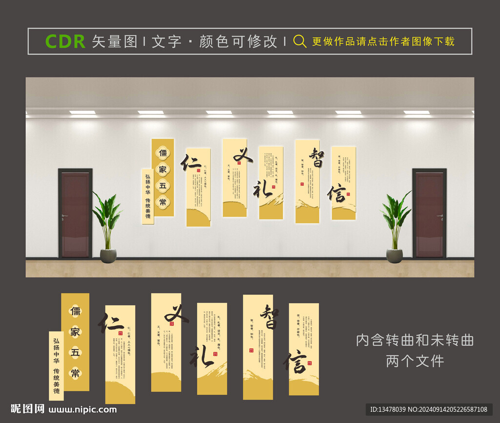 校园文化墙