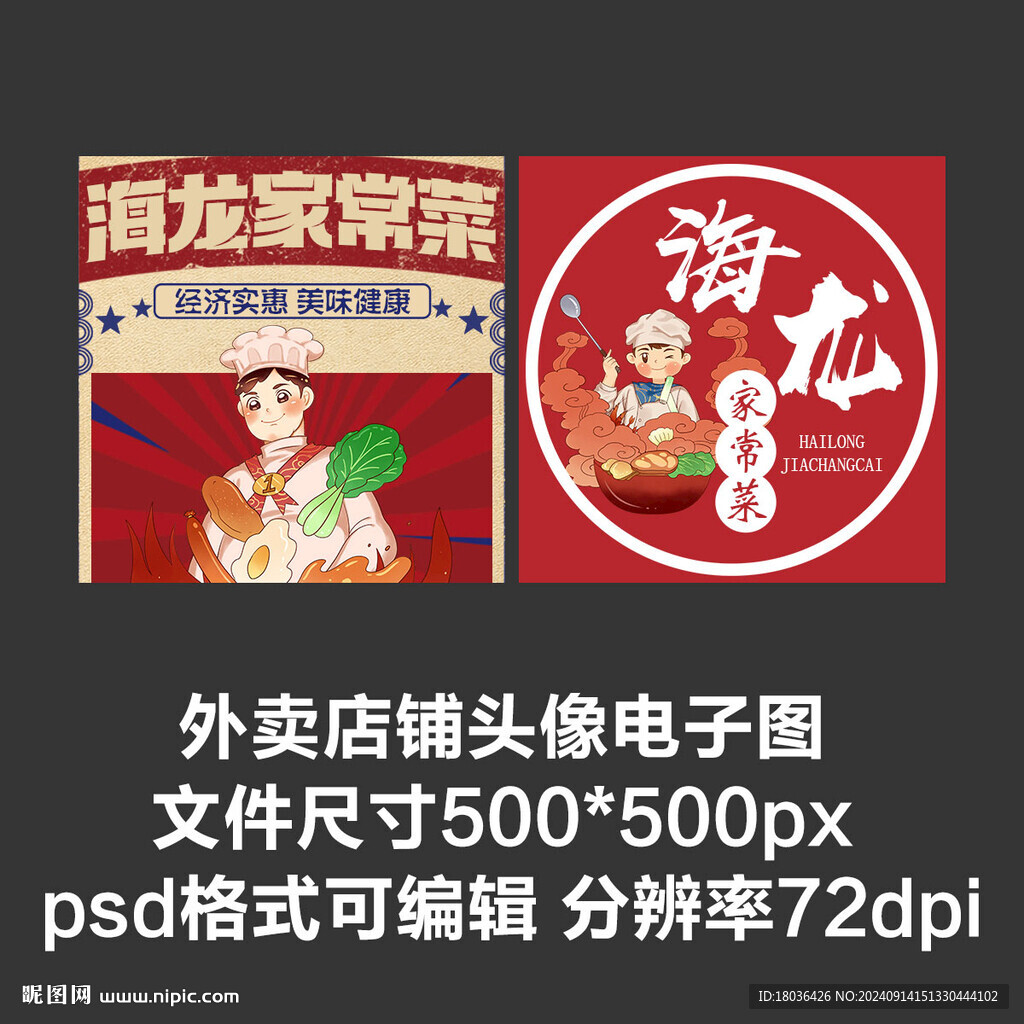 家常菜小碗菜外卖店铺商家头像