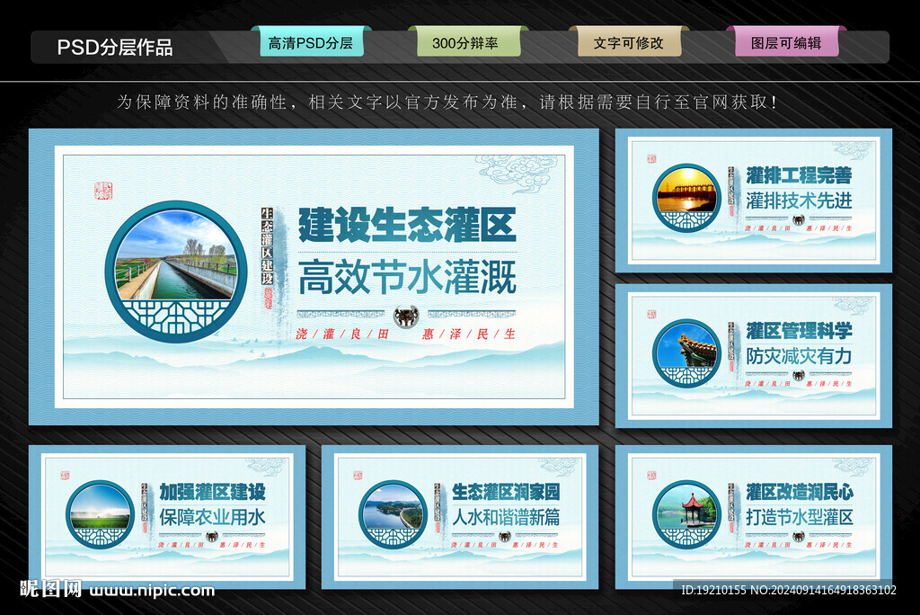 灌区文化墙