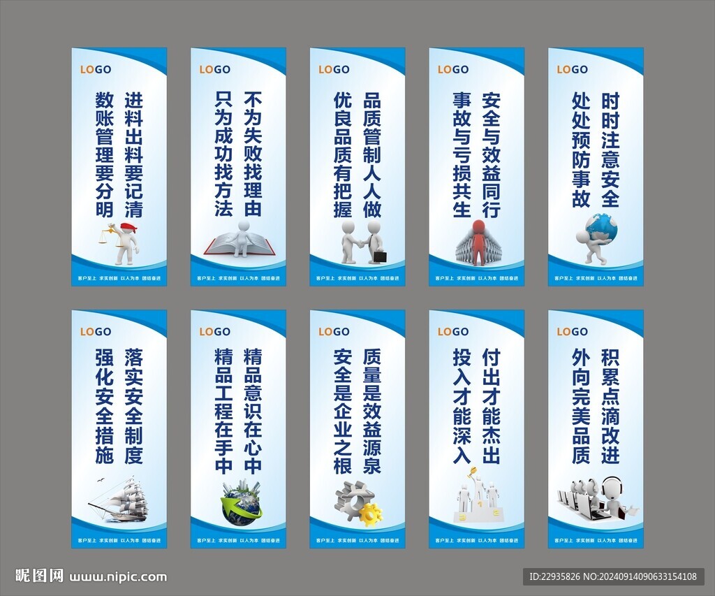 企业宣传标语