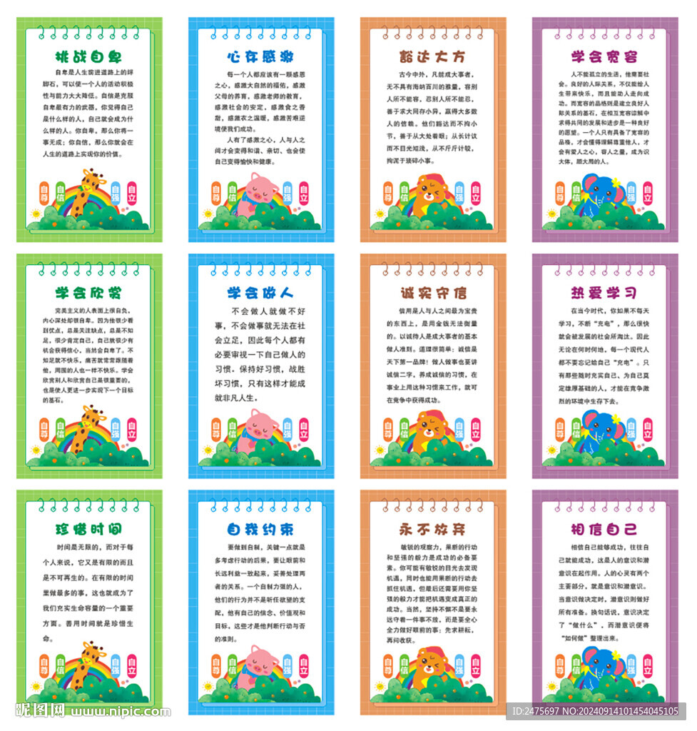 心理咨询