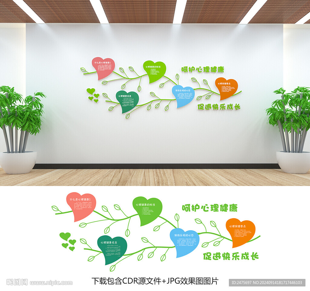 心理咨询
