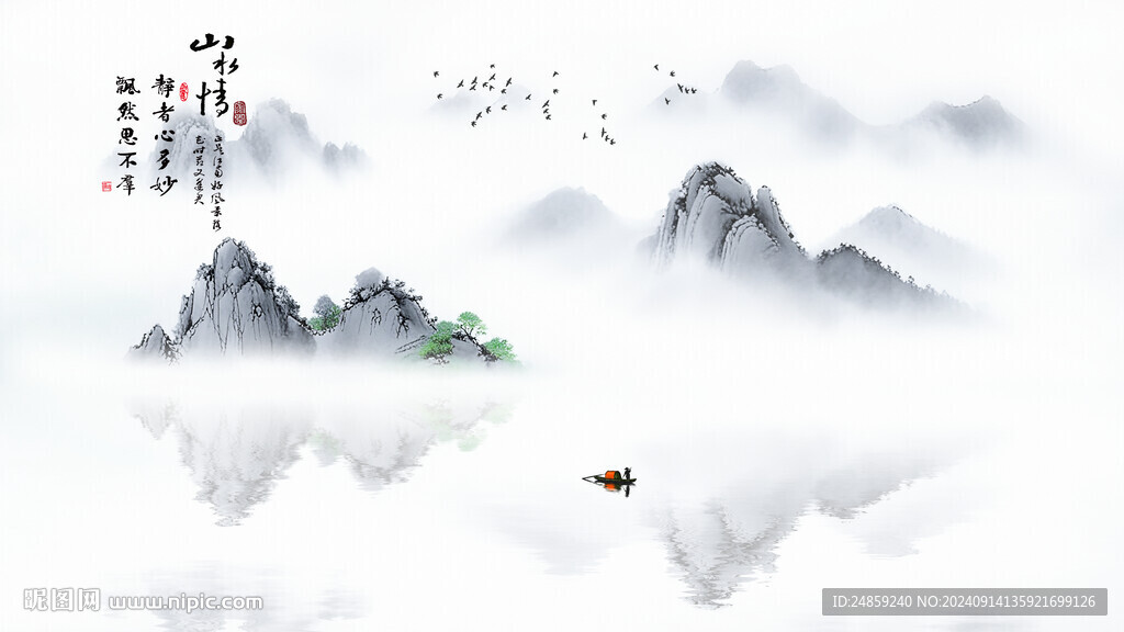 新中式水墨画背景