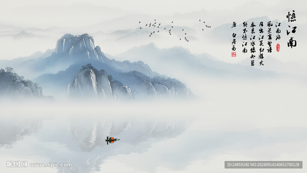 意境山水背景