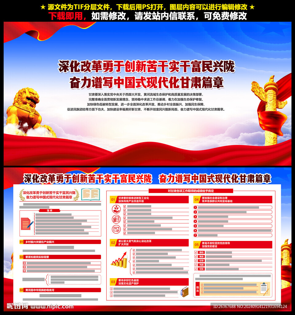 甘肃考察