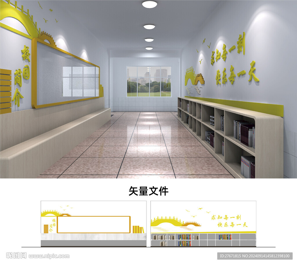 校园文化墙