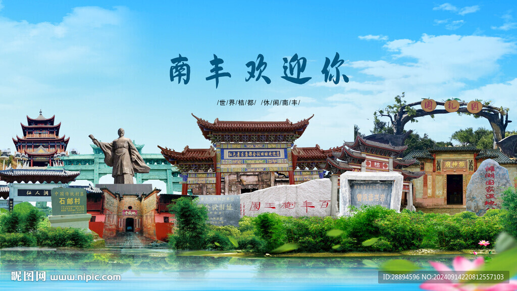 江西抚州南丰欢迎你