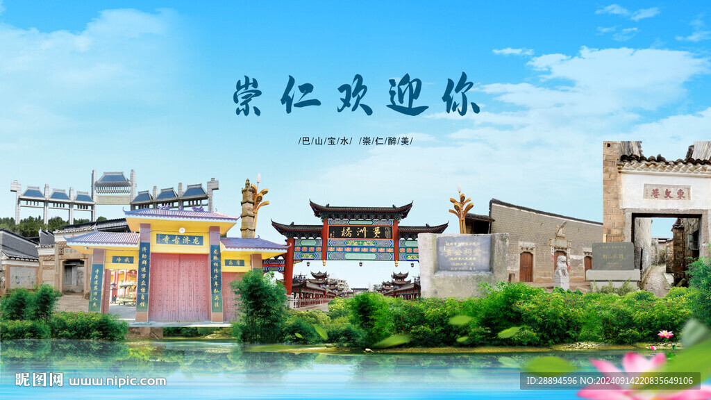 江西抚州崇仁欢迎你