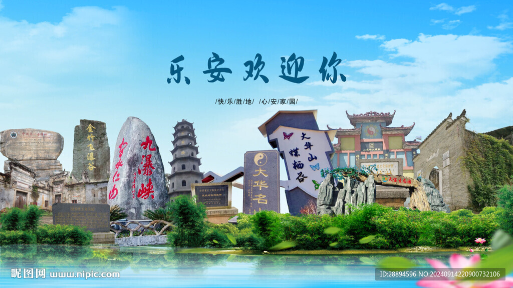 江西抚州乐安欢迎你