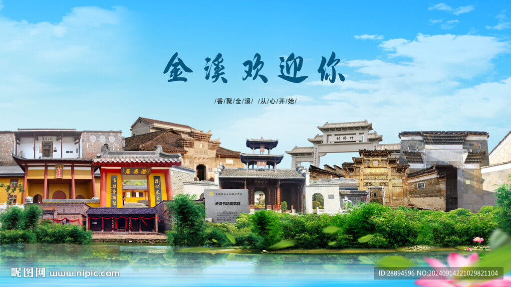 江西抚州金溪欢迎你