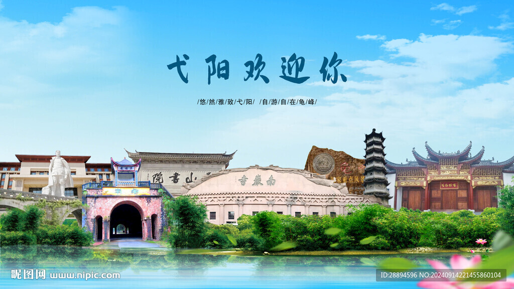 江西上饶弋阳欢迎你