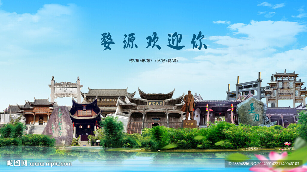 江西上饶婺源欢迎你