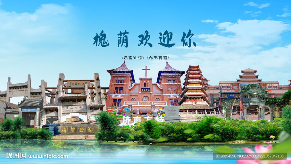 山东济南槐荫欢迎你