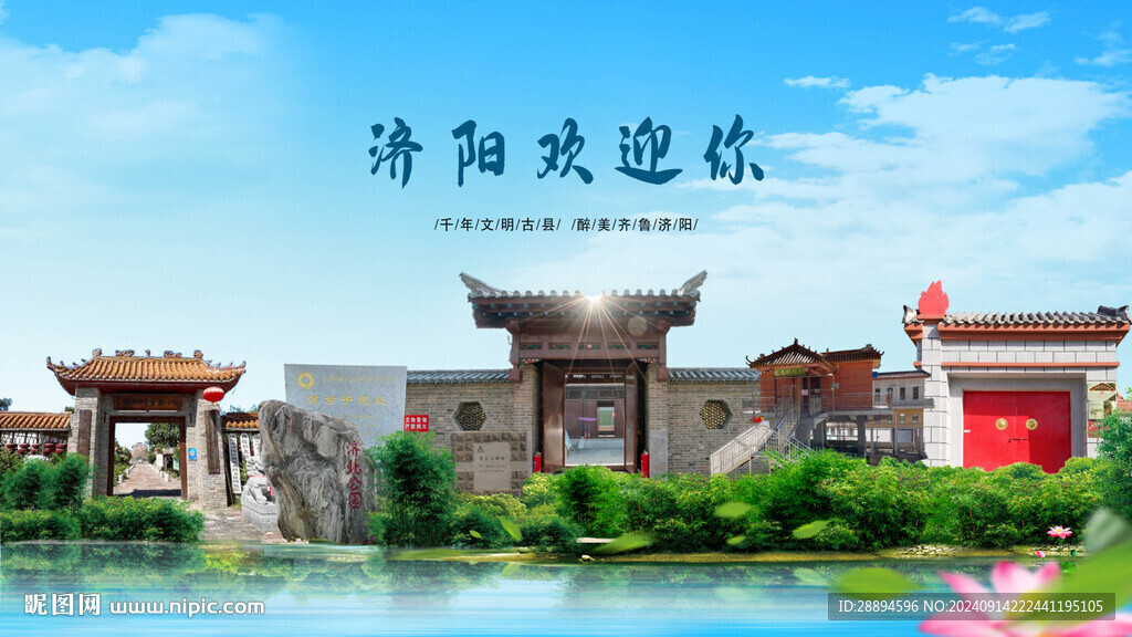 山东济南济阳欢迎你