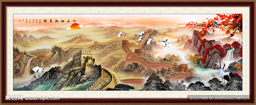 长城国画长城