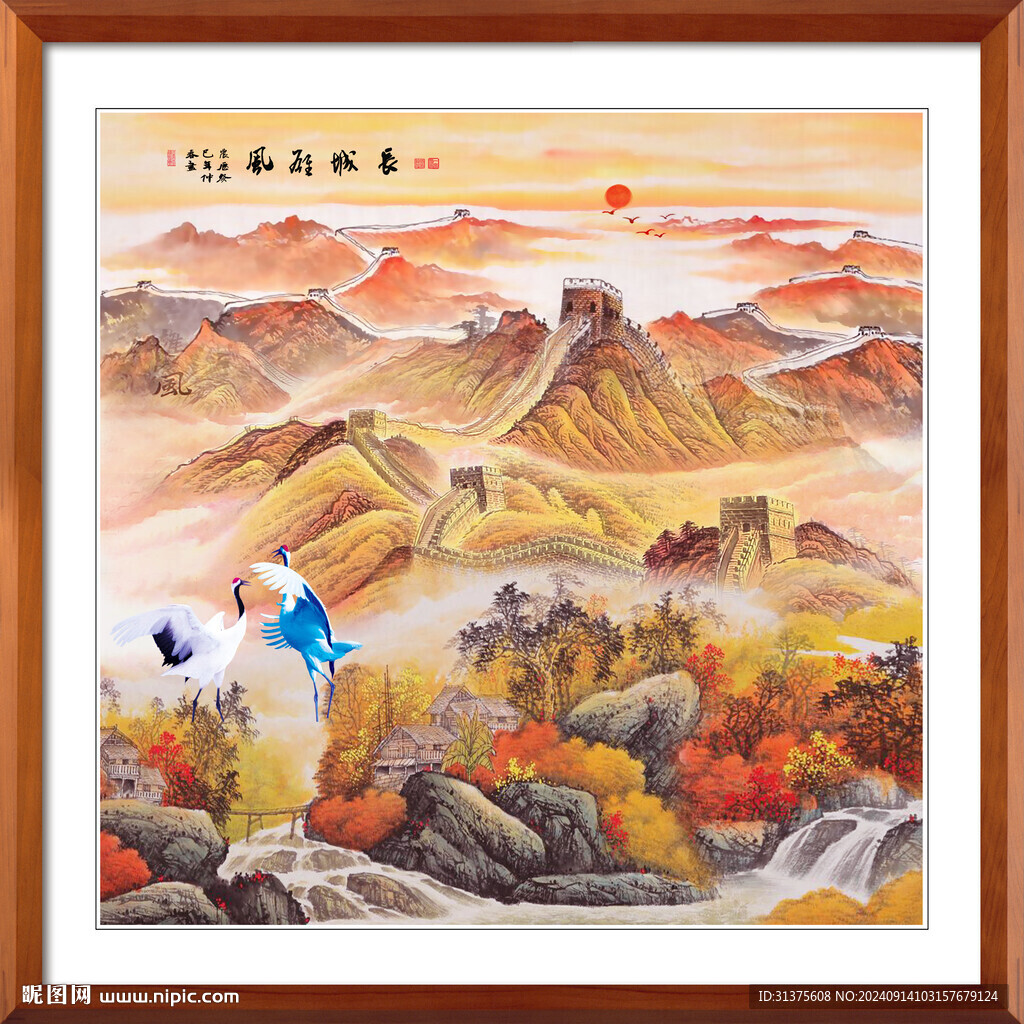长城国画长城