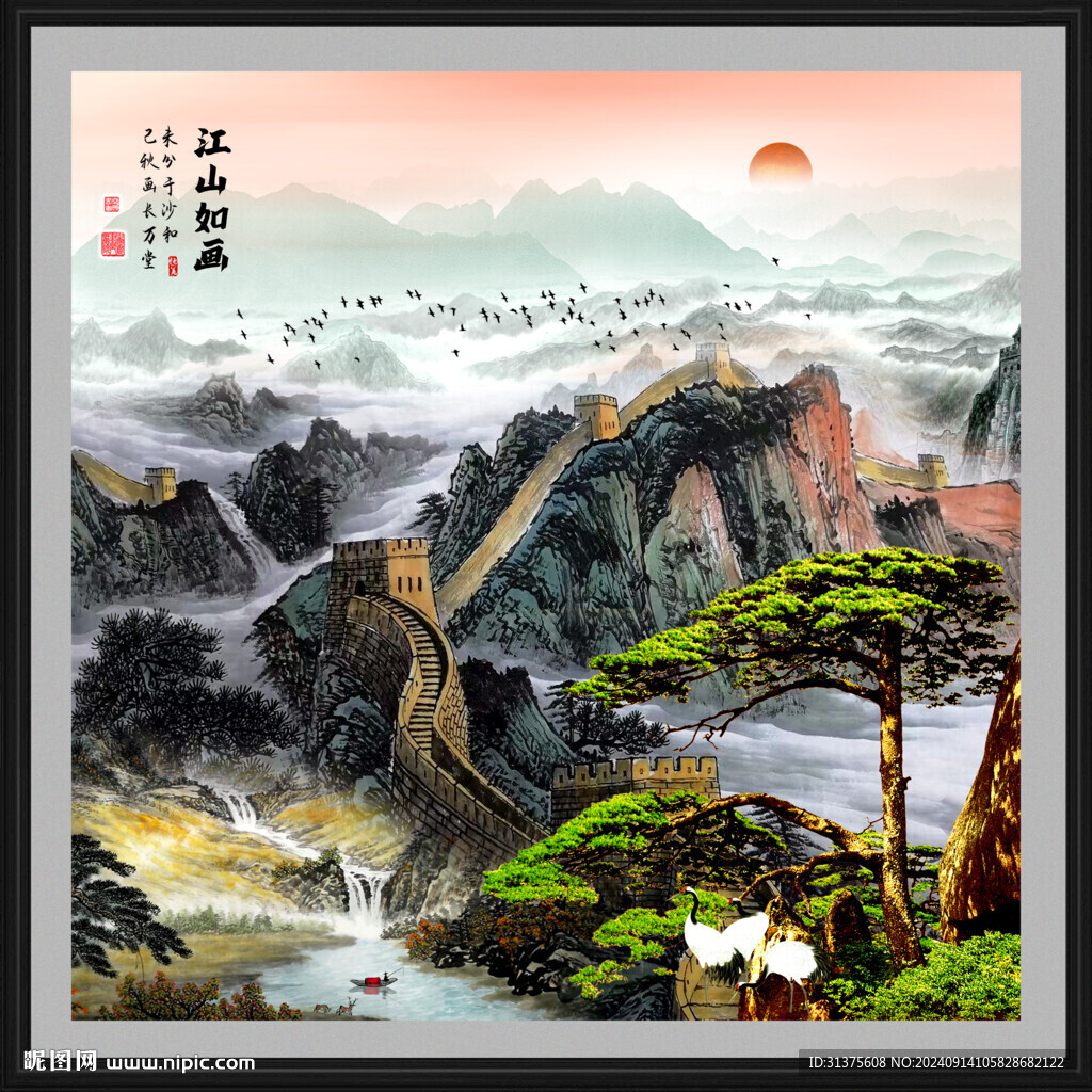 江山如画