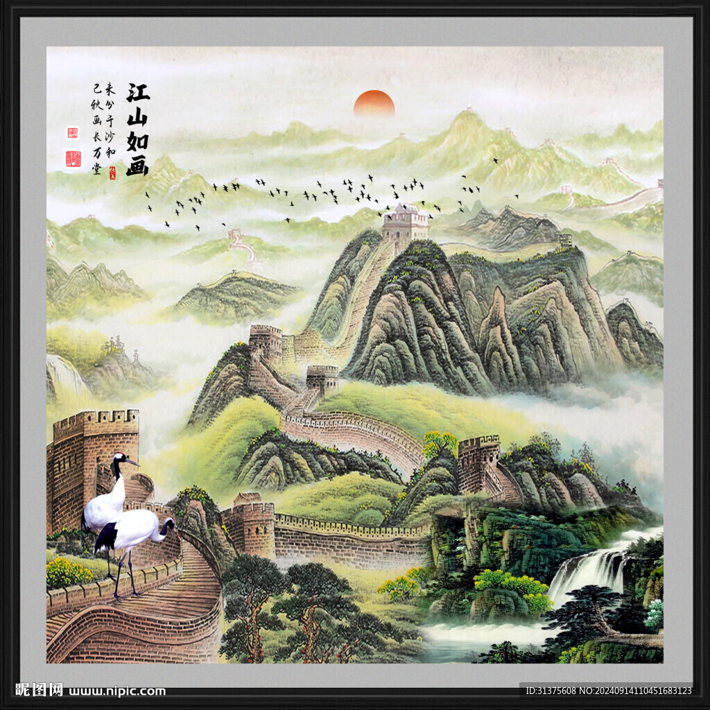 国画长城