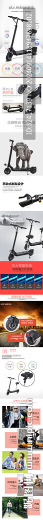 成人电动滑板车详情页模板
