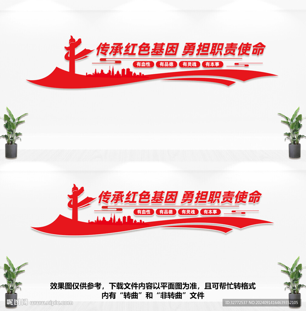 党建文化墙