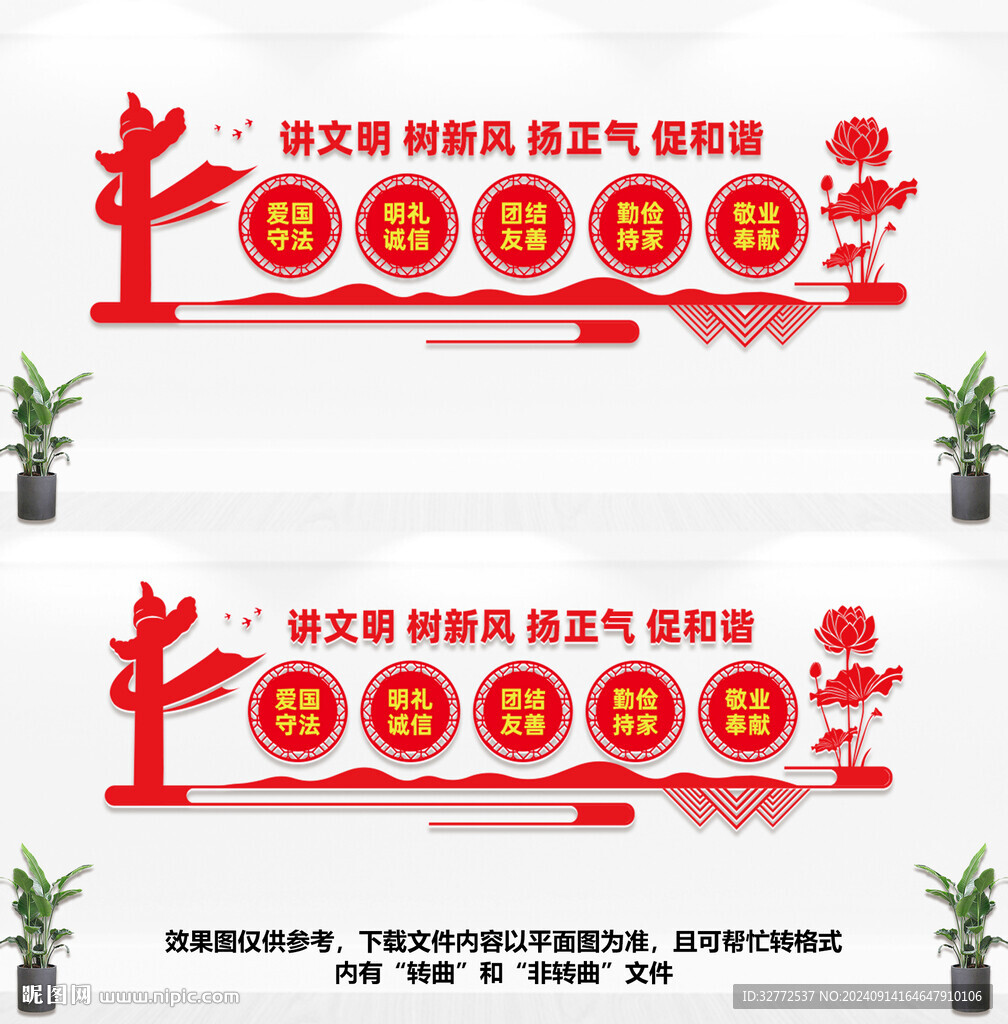 讲文明树新风