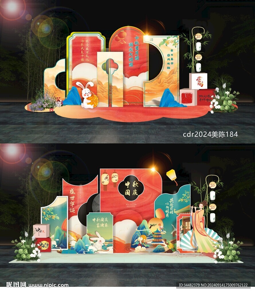 国庆节美陈