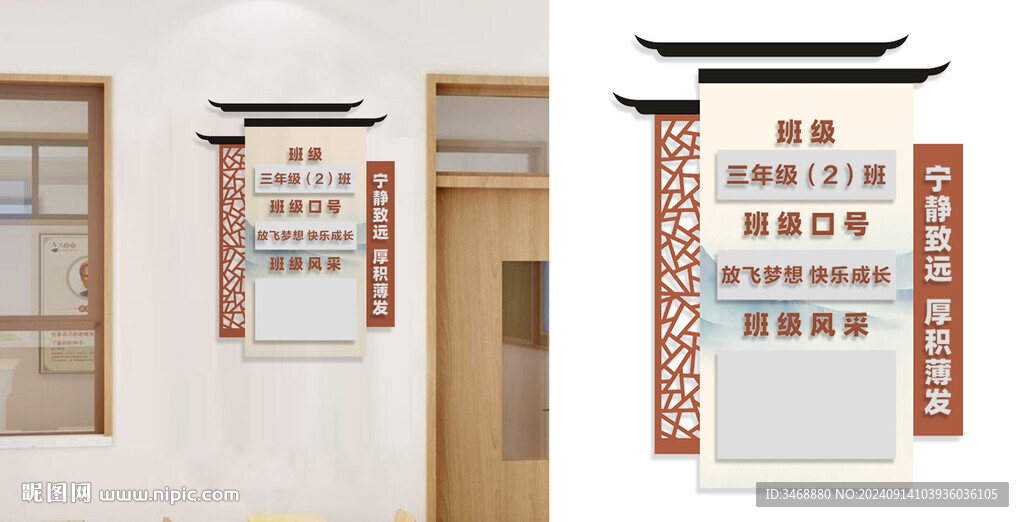 教室班级门牌